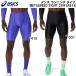  Asics asics мужской наземный * бег meta скорость трико METASPEED TIGHT 2091A818