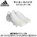  Adidas adidas футбол шиповки фиксированный kopa чистый.1 FG COPA PURE.1 FG натуральный газонная трава для HQ8901