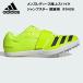  Adidas adidas мужской женский наземный .. для шиповки Jump Star IF9406