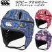  canterbury canterbury регби Club специальный headgear HEADGEAR AA04556
