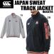 【P5倍+5%OFFクーポン】カンタベリー canterbury メンズ ラグビー ジャパン スウェット トラック ジャケット JAPAN SWEAT TRACK JACKET RA43774