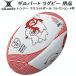  Gilbert GILBERT регби мяч копия плита -JRFU эмблема мяч коллекция 4 номер GB-9312