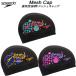  скорость speedo купальная шапочка сетчатая кепка Disco Mesh Cap SE12653