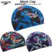  скорость speedo купальная шапочка сетчатая кепка Wide Brush Mesh Cap SE12654