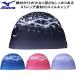  Mizuno MIZUNO купальная шапочка 2WAY колпак N2JWC533