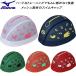  Mizuno MIZUNO купальная шапочка сетчатая кепка N2JWD011