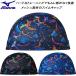  Mizuno MIZUNO купальная шапочка сетчатая кепка N2JWD518