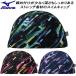  Mizuno MIZUNO купальная шапочка 2WAY колпак N2JWD530