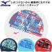  Mizuno MIZUNO купальная шапочка si Ricoh n колпак N2JWD542