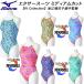  Mizuno MIZUNO женский .. купальный костюм тренировка для medium cut двусторонний дизайн Exa - костюм U-Fit[Ri Collection]N2MAC769