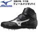  Mizuno MIZUNO мужской женский наземный шиповки поле geo JT-C правый для метания /...U1GA2046 52