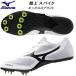  Mizuno MIZUNO мужской женский пригодный для любой погоды / Anne two ka двоякое применение наземный шиповки короткий растояние * пробег ширина . для X Sprint X SPRINT U1GA242403
