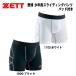  Z ZETT бейсбол подросток для обятгивающие брюки sliding pants накладка имеется s Lapin Junior внутренний брюки BP220J