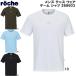  low che roche мужской теннис одежда игра рубашка 268603