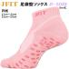  J Fit JFIT фитнес высокофункциональный tabi type носки 8cm длина JFIT-SOX8-PNK