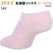  J Fit JFIT фитнес высокофункциональный tabi type носки 6cm длина JFIT-SOX6-LAV