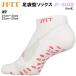  J Fit JFIT фитнес высокофункциональный tabi type носки 8cm длина JFIT-SOX8-WP