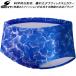 SENTIsenti мужской купальный костюм тренировка для Short Boxer MSP-24472 BL