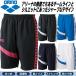 【全品10%OFFクーポン】◎● アリーナ arena ウィンドハーフパンツ フィットシルエット プールサイドウェア ARN-6302P