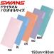  Swanz SWANS dry полотенце ( банное полотенце размер ) SA-129