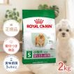 ロイヤルカナン（ROYAL CANIN） 【お得な6個セット】ロイヤルカナン