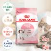 ロイヤルカナン（ROYAL CANIN） 【お得な5個セット】ロイヤルカナン