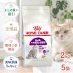 ロイヤルカナン（ROYAL CANIN） 【お得な4個セット】ロイヤルカナン