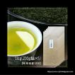 美濃白川茶 徳用煎茶  1kg(200g詰×5)