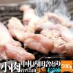 せせり 小肉 こにく 500g（生） 北海道 中札内田舎どり 鶏肉 鳥肉 ネック 焼肉 お肉 バーベキュー BBQ お取り寄せ 十勝 なかさつない