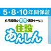 【延長保証】 エコキュート 安心 １０年保証