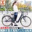 電動アシスト折畳式自転車