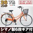 自転車 ママチャリ・...