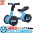 バランスバイク/幼児車