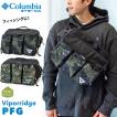 セール Columbia コロンビア バイパーリッジ Viporridge PFG ボディバッグ フィッシングバッグ