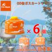 FireMaple ガスカートリッジ OD缶 アウトドア FMS-G2 日本製 6個セット  Fire-Maple