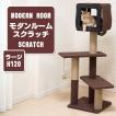 モダンルームスクラッチ　タワーシングル　キャティーマン　catty man Amazon | キャティーマン (CattyMan) モダンルームスクラッチ