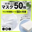【完売御礼！国産フィルターのみ在庫あります】日本企業 安心のFDA認証 PM2.5対応高機能 マスク 50枚 & 日本製フィルターシート50枚
