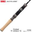 ソウルズ トラウトファイナリスト アバンギャルド TF-A92HC-TZ SOULS（ソウルズ） トラウトロッド SOULS NEWアバンギャルド TF-A92HC