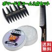 バブロ ポマード クレイマット メッシュコーム＆コーム櫛 付き BABLO POMADE 整髪料 ヘアワックス 130g