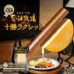 北海道 お土産 花畑牧...
