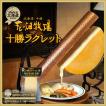 花畑牧場 ラクレット...