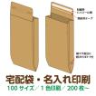 宅配袋