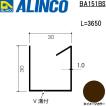 ALINCO/アルインコ エクステリア型材 テラス 母屋 3,650mm ブロンズ 品番：BA151BS (※条件付き送料無料)