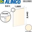 ALINCO/アルインコ 板材 建材用 アルミ複合板 1,220×2,440×3.0mm アイボリーホワイト (両面塗装) 品番：CG12401 (※代引き不可・送料無料)
