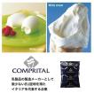 COMPRITAL コンプリタール ミルクベース乳化安定剤1.5kg ホワイトベース イエローベース ニュートロエキストラ 増粘安定剤