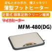 送料無料 薄型 フッ...