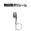 パチスロ実機オプション【パチスロ用】無段階ボリューム 1個【新品