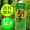 サッポロ 玉露入り お...