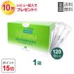 NIWANA ニワナマイルド（120包）1箱 SOD様食品 ご購入後のレビュー記入