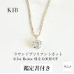 ダイヤモンド ネックレス  18金  一粒 ペンダント K18 鑑定書  0.3ct  H SI2 GOODup　シンプル  ご褒美 プレゼント